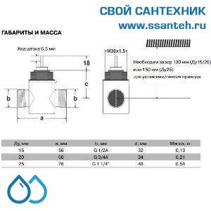 10049 Honeywell, VSOF-220-2.5 Клапан двухходовой (проходной) регулирующий резьбовой, PN16, DN20, Kvs 2.5, 2.5мм, 2…120 °C