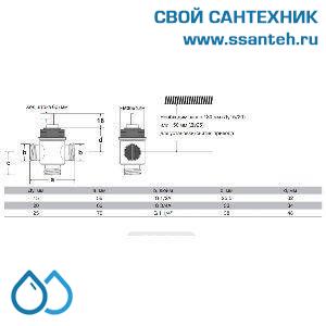 10070 Honeywell, VSOF-315-2.5S Клапан трехходовой регулирующий резьбовой, PN16, DN15, Kvs 2.5, 2.5мм, 2…120 °C