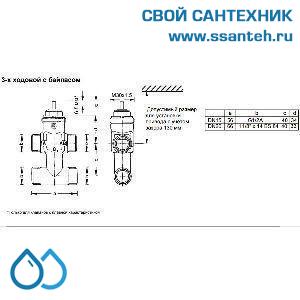 10198 Honeywell, V5833C1017 Клапан трехходовой с байпасом регулирующий резьбовой, PN16, DN15, Kvs 0.63, 6.5мм, 2…120 °C